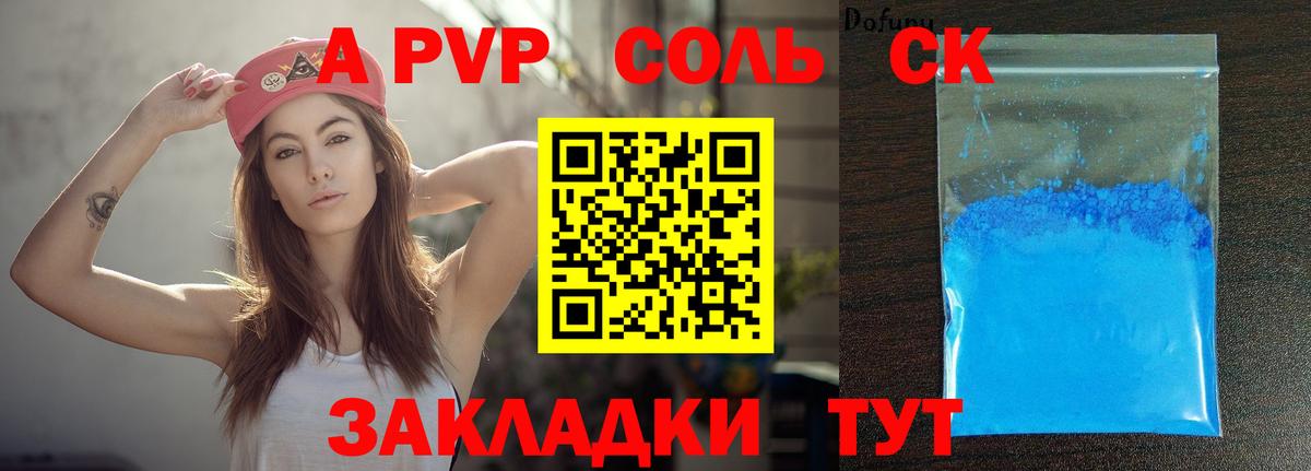 дарнет шоп  A-PVP  Вход с VPN  Екатеринбург  Альфа ПВП СК КРИС  Альфа ПВП крисы CK  Alpha-PVP кристаллы 