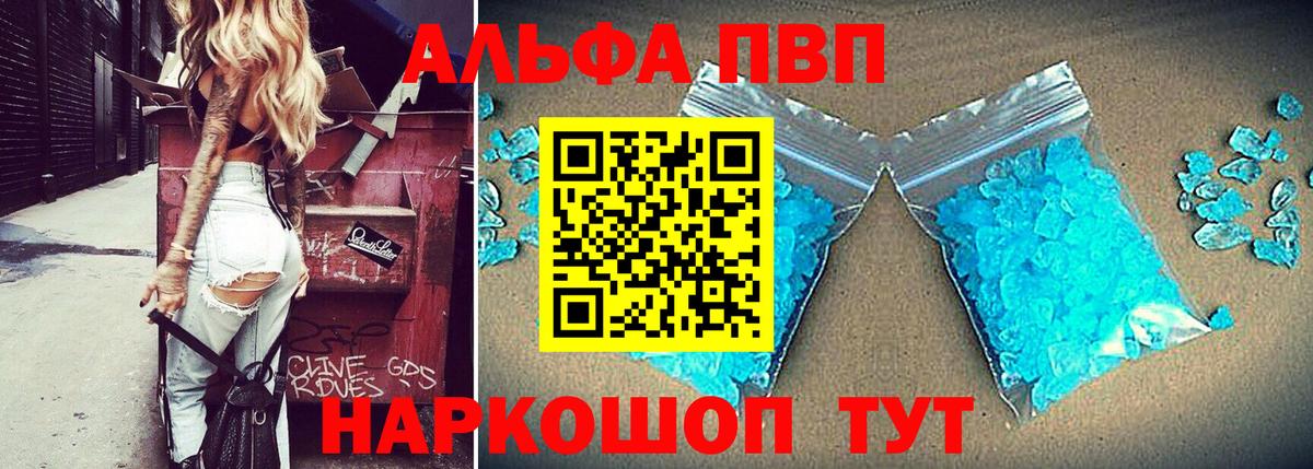 А ПВП кристаллы Екатеринбург