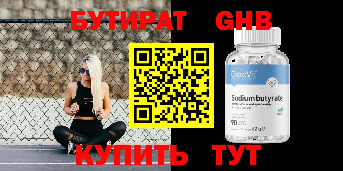 Бутират вода  Вход с VPN  Бутират  Екатеринбург 