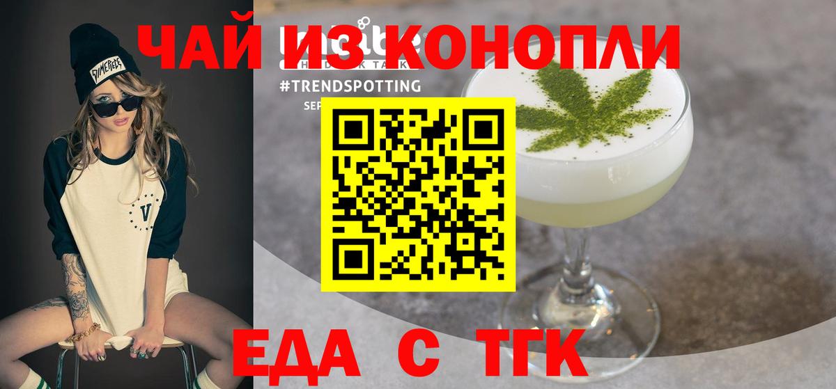 Екатеринбург  Canna-Cookies марихуана  Вход с VPN 