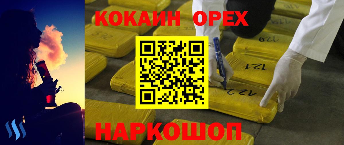Кокаин  Cocaine 99%  Екатеринбург  Вход с VPN  COCAIN VHQ 