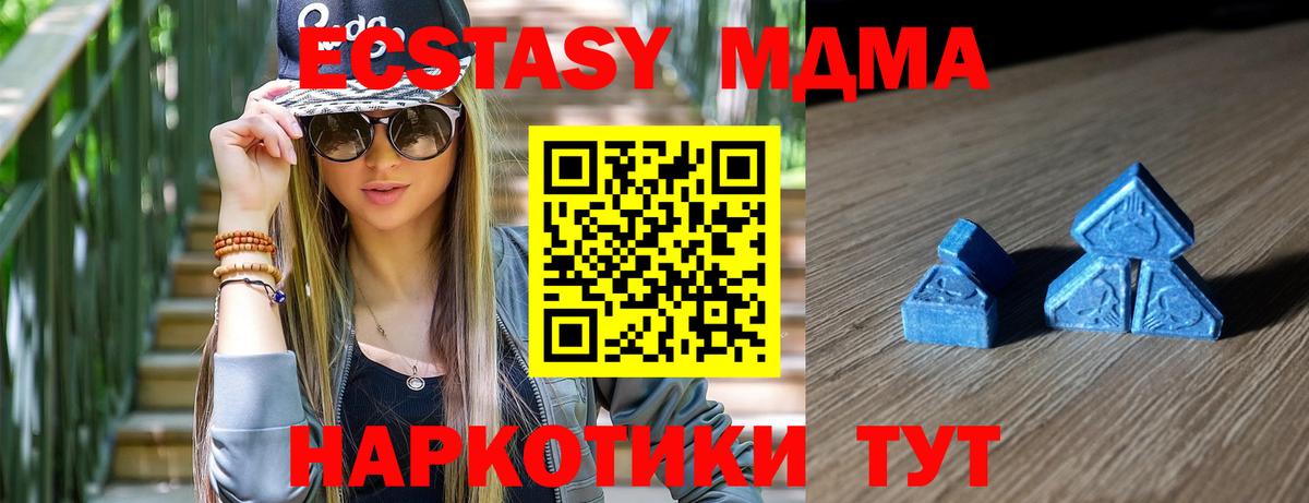 Екатеринбург  ЭКСТАЗИ  Вход с VPN  Экстази 250 мг  Экстази MDMA 