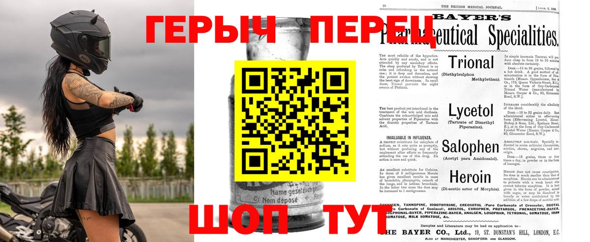 Екатеринбург  Героин  Вход с VPN  Героин герыч 