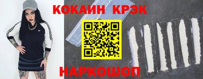 кокаин Краснознаменск
