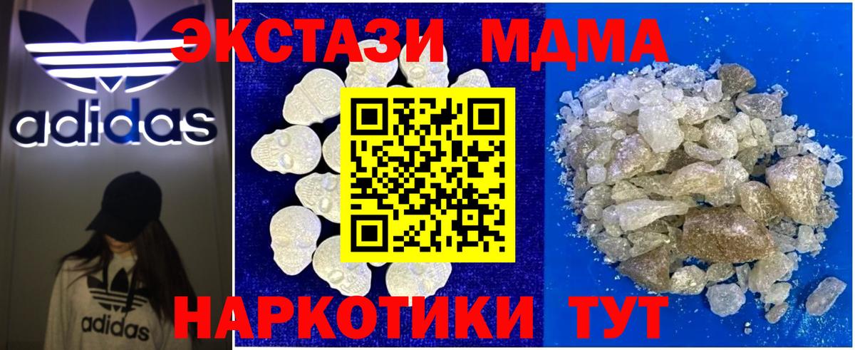 Екатеринбург  MDMA Molly  Вход с VPN  МДМА  MDMA молли 