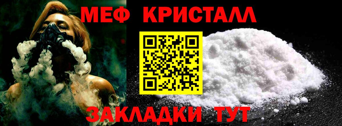 Меф  МЯУ-МЯУ мяу мяу  МЕФ мяу мяу  Вход с VPN  Меф  Екатеринбург 