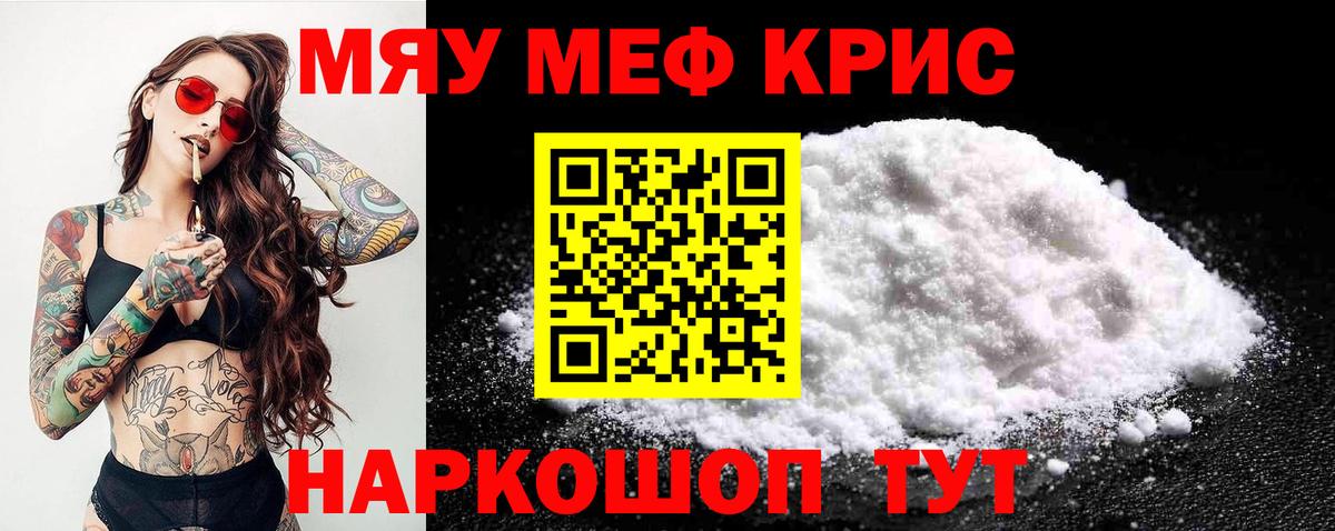 МЕФ мука Екатеринбург
