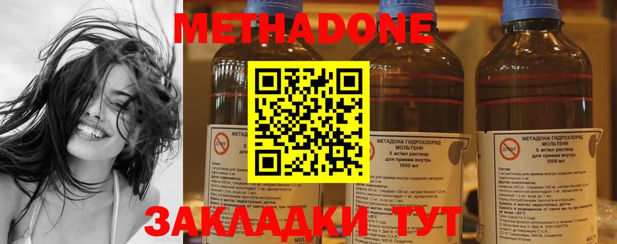 МЕТАДОН мёд  Вход с VPN  Екатеринбург  МЕГА ссылка  Метадон мёд 