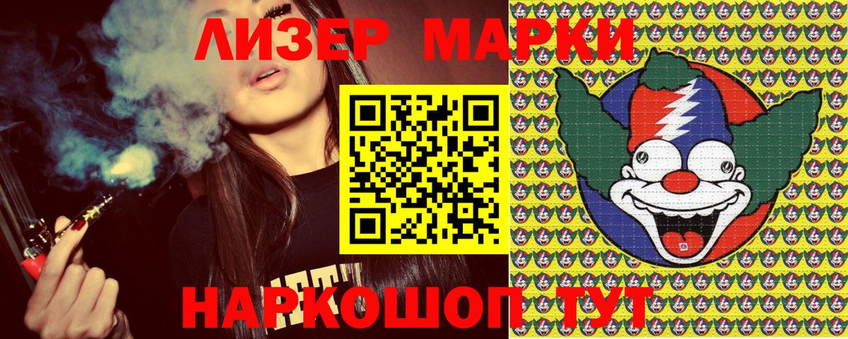 Екатеринбург  Марки NBOMe 1,8мг  Вход с VPN 