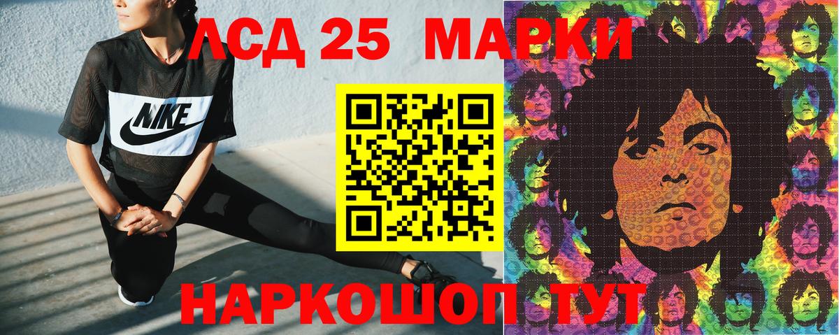 Наркотические марки 1,8мг Екатеринбург