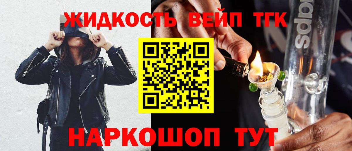 ТГК концентрат Екатеринбург